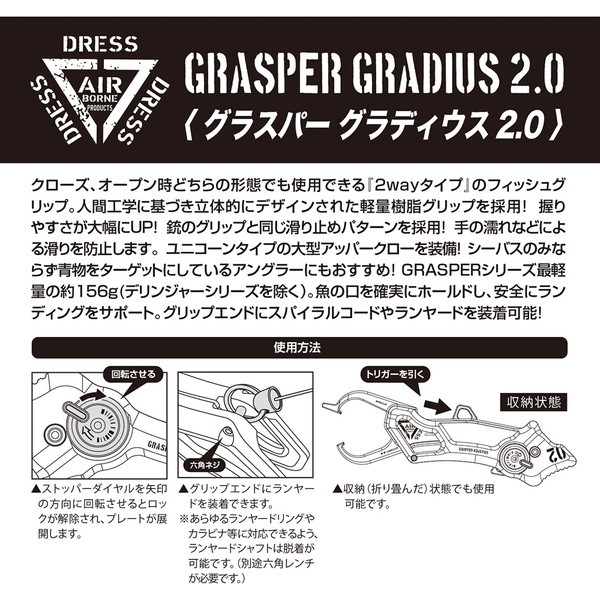 DRESS グラスパーグラディウス 2.0 ライムグリーン | 激安の新品・型