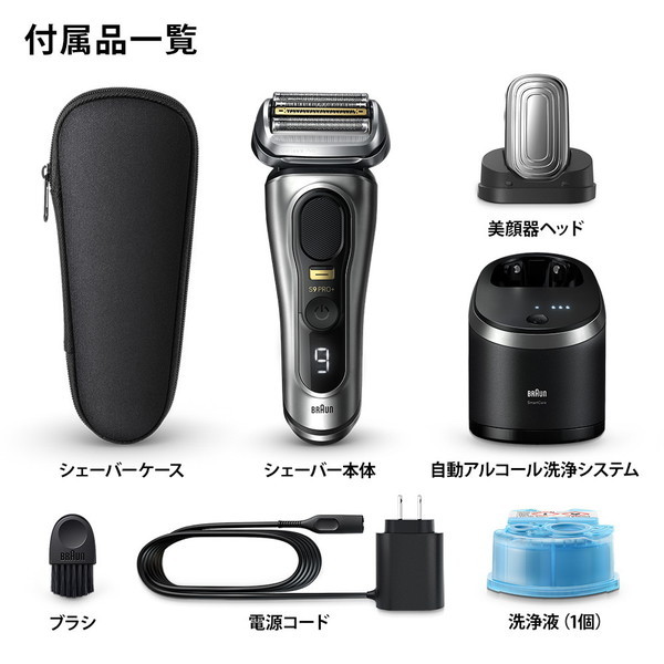 BRAUN 9587cc Series9 Pro+ [電気シェーバー(往復式・4枚刃・充電式