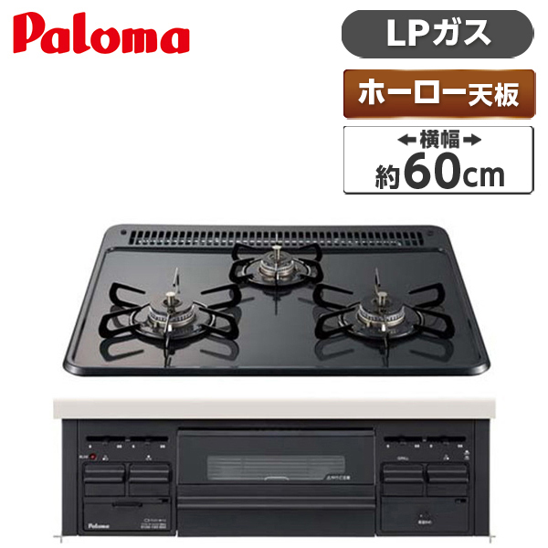 パロマ PD-N36-LP ニュートラルグレー [ビルトインガスコンロ(プロパン 