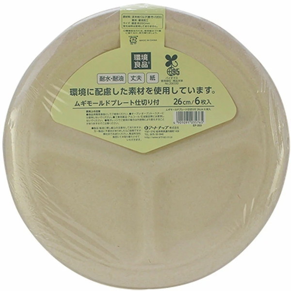 A[gibv Ǖi M[hv[gd؂t 26cm 6