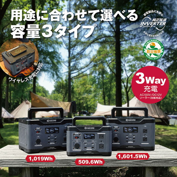 京セラ - 京セラ/ポータブル電源/DPS1000/Aランク/71【中古】 KYOCERA 京セラ/ポータブル電源/DPS1000/Aランク/71【中古