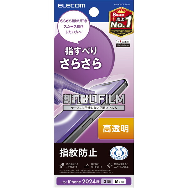 ELECOM PM-A24CFLSTGN [iPhone16 Pro tB X[X wh~ ]