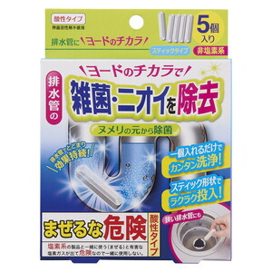 排水口・パイプクリーナー