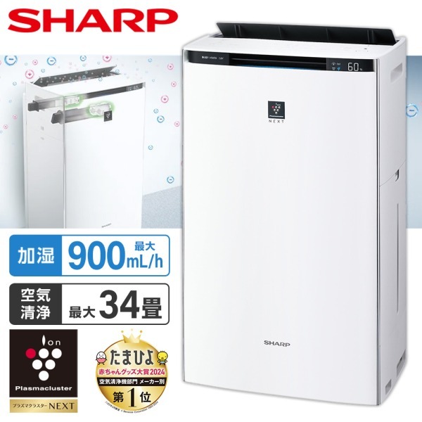 SHARP KI-PX75-W ホワイト系 プラズマクラスターNEXT [加湿空気清浄機 (空清34畳/加湿 プレハブ洋室25畳・木造和室15畳まで)]