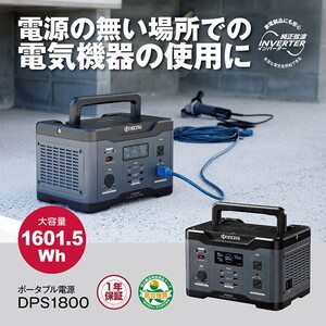 京セラ DPS2400 669506A [ポータブル電源 2400W (リン酸鉄