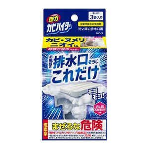 カビ取り・防カビ剤