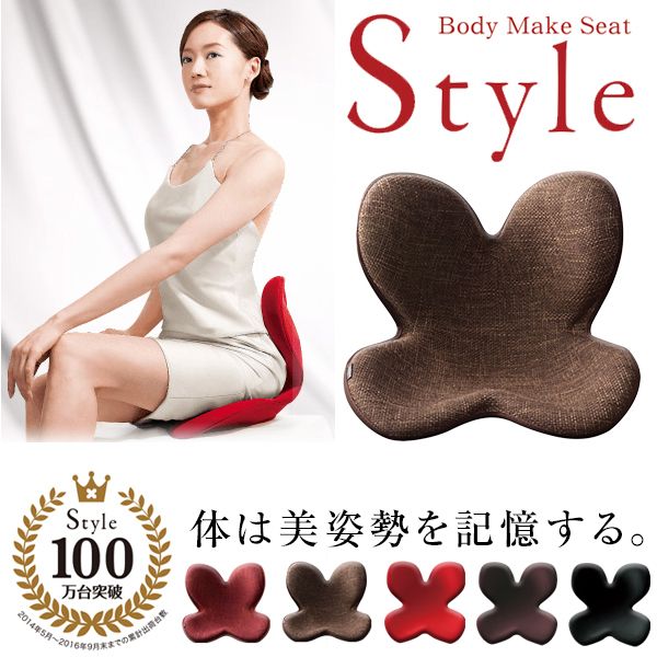 Body Make Seat Style (ボディメイクシートスタイル) 【高額売筋 