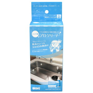 和気産業 CLN002 シンク用プロクリーナー