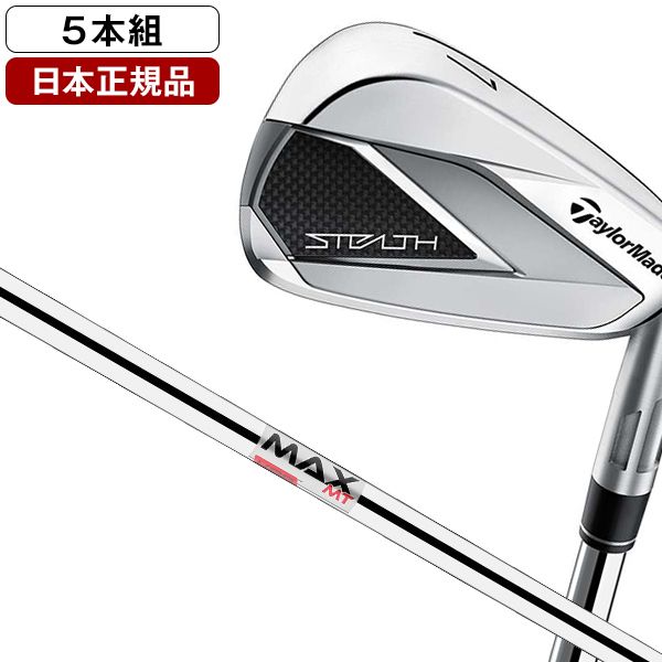 TaylorMade スチールアイアン  5本セット