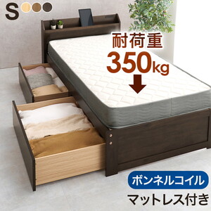 フレーム・マットレスセット