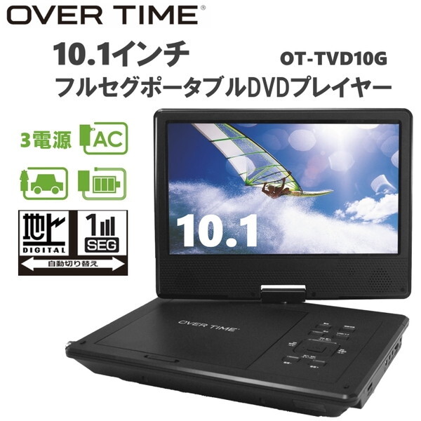 ROOMMATE 10.1インチ フルセグ ポータブルDVDプレイヤー OT-TVD10G