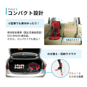 日本育児 トラベルベストEC Fix ルージュ 6100080001
