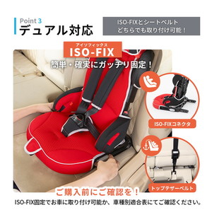 ISOFIX コンパクト チャイルドシート トラベルベスト EC Fix 1