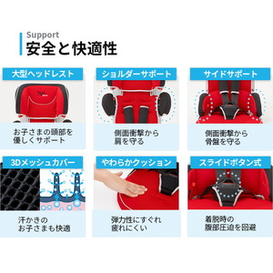 日本育児 トラベルベストEC Fix ルージュ 6100080001
