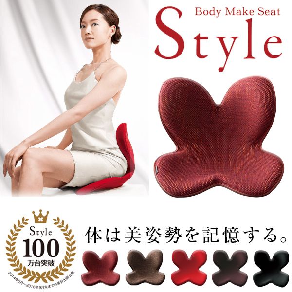 Body Make Seat Style ボディメイクシート スタイル 赤