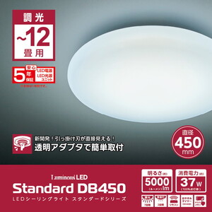 ホタルクス HLDZ08209 [LEDシーリングライト (～8畳/調光/昼光色