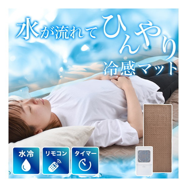 THANKO ひんやり水流快眠マット2 CLWTFLSWH | 激安の新品・型落ち