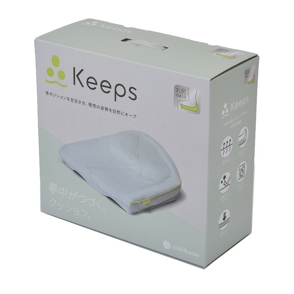 西川 Keeps骨盤サポートクッション お尻のまくら KE2651