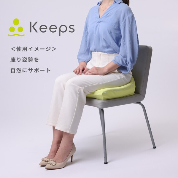 西川 Keeps骨盤サポートクッション お尻のまくら KE2651