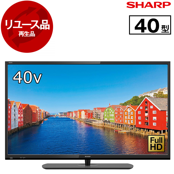 アウトレット】【リユース】 SHARP LC-40H40 AQUOS [40V型 地上・BS 
