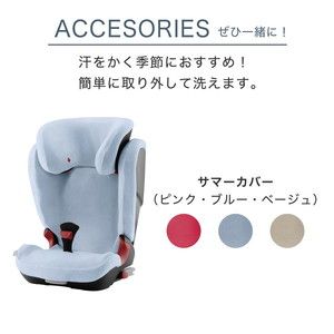 ブリタックス キッドフィックス 3 S クールフロウブルー