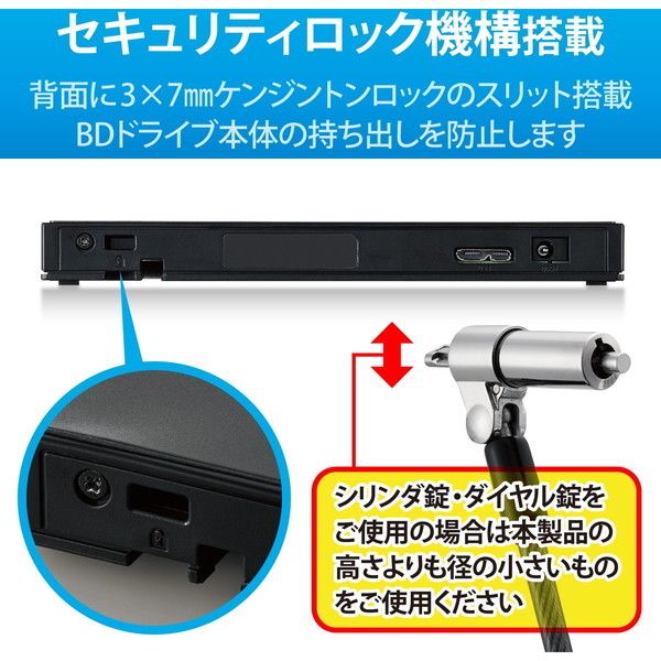 ロジテック LBD-PWA6U3LBK Blu-rayディスクドライブ USB3.0 スリム
