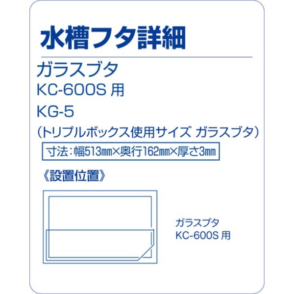 コトブキ工芸 600S TB3点セット