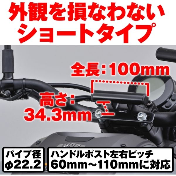 Amazon | デイトナ(Daytona) バイク用 ハンドルスペーサー 1