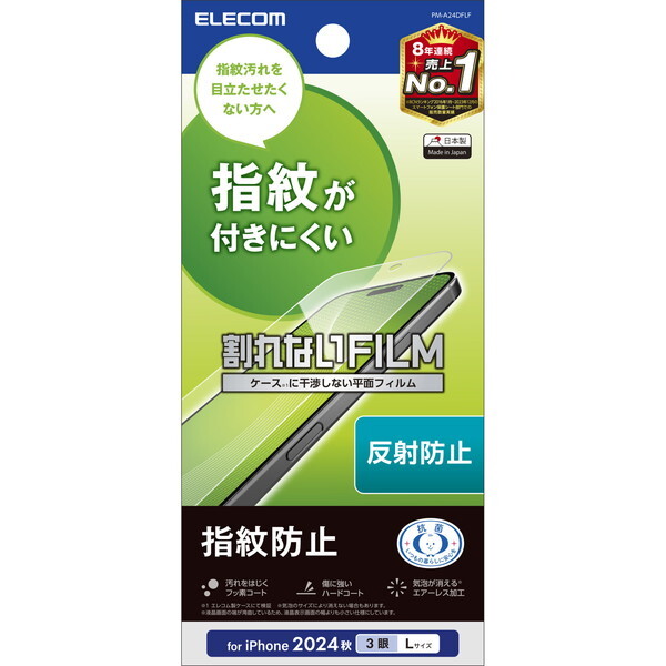 ELECOM PM-A24DFLF [iPhone16 Pro Max tB wh~ ˖h~]