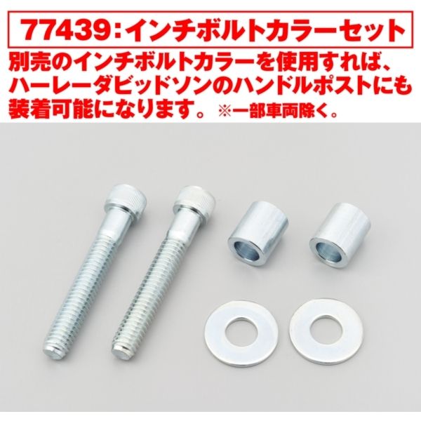 デイトナ D92748 [マルチバーホルダー ハンドルポストクランプ
