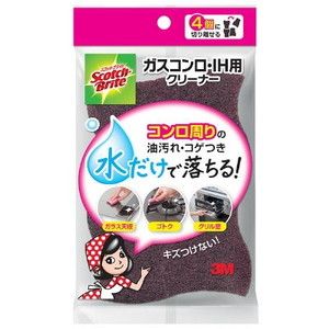 キッチン掃除用品