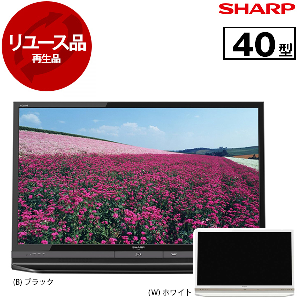 アウトレット】【リユース】 SHARP LC-40R30 ブラック/ホワイト AQUOS [40V型 地上・BS・110度CSデジタル フルハイビジョン液晶テレビ  ブルーレイ内蔵 1TB HDD搭載 ※色指定不可] [2016年製] 再生品 | 激安の新品・型落ち・アウトレット 家電 通販 XPRICE -  エクスプライス ...