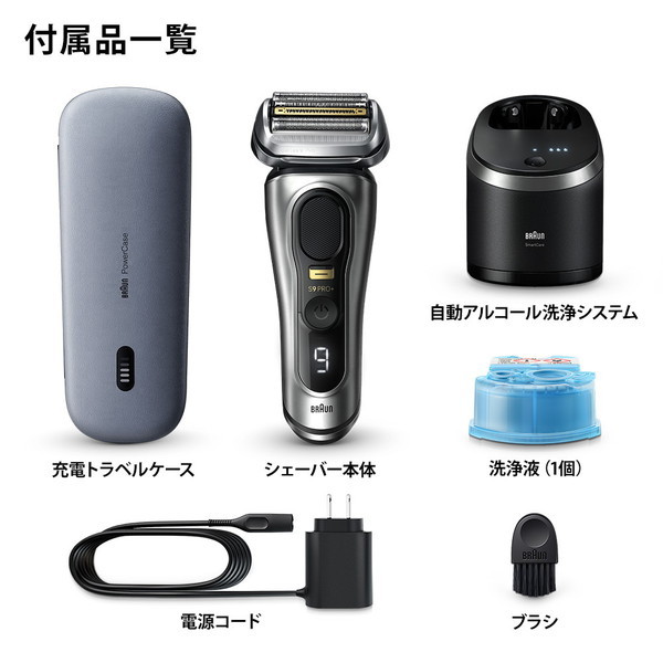 【展示、未使用品】Braun S9 PRO+ 9577ccメンズ電気シェーバー BRAUN 9577cc Series9 Pro+ [電気シェーバー(往復式・4枚刃・充電式