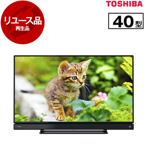 アウトレット】【リユース】 東芝 40S20 REGZA [40型 地上・BS・110度