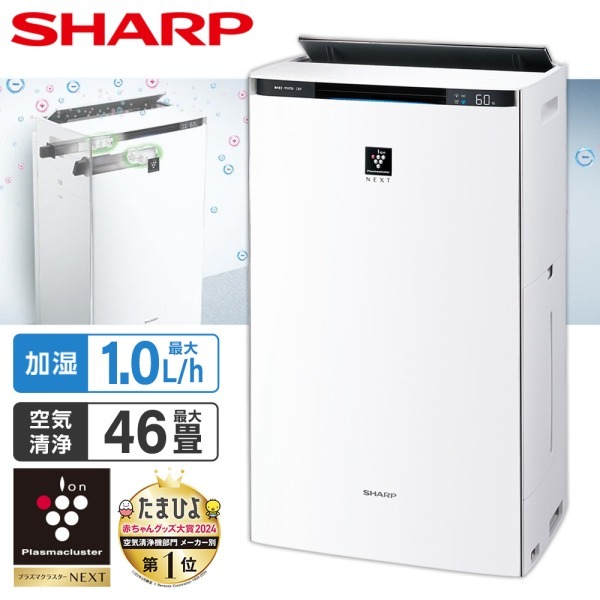 SHARP KI-PX100-W ホワイト系 プラズマクラスターNEXT [加湿空気清浄機 (空清46畳/加湿  プレハブ洋室28畳・木造和室17畳まで)]