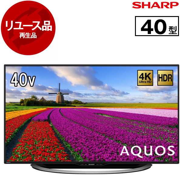 SHARP AQUOS LC-40U-45(40インチ)