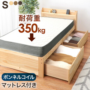 フレーム・マットレスセット