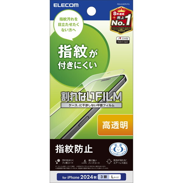 ELECOM PM-A24DFLFG [iPhone16 Pro Max tB wh~ ]