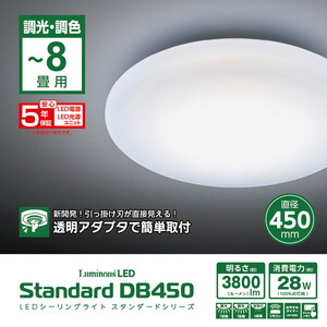 ホタルクス HLDZ08209 [LEDシーリングライト (～8畳/調光/昼光色