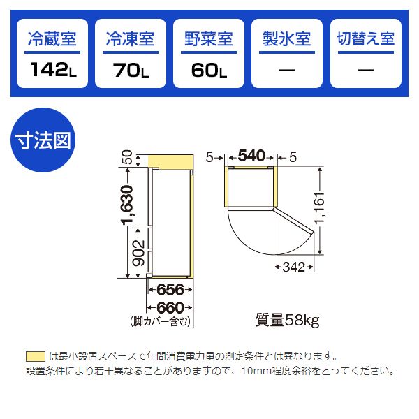 MITSUBISHI MR-CX27H-W マットホワイト [冷蔵庫 (272L・右開き