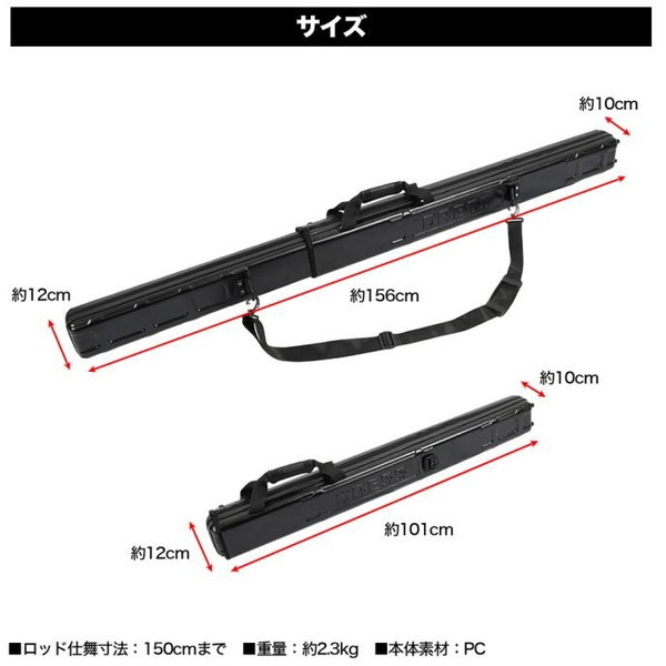 DRESS セミハードロッドケース EVO 150cm | 激安の新品・型落ち