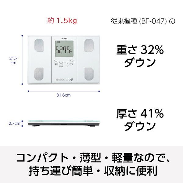 TANITA BC-314-WH パールホワイト [体組成計] | 激安の新品・型落ち