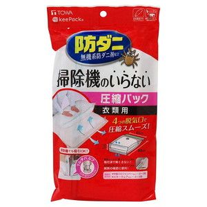 布団圧縮袋・収納用品