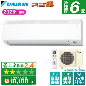 DAIKIN S223ATHS-W ホワイト スゴ暖HXシリーズ [エアコン (主に6畳用