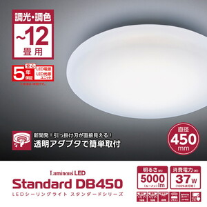 シーリングライト