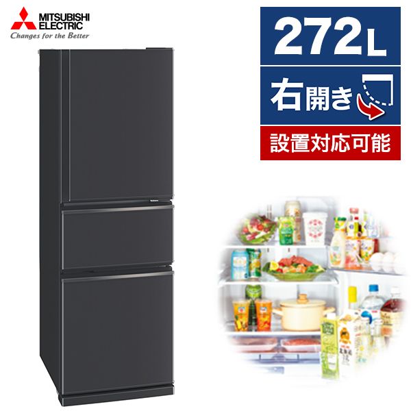 三菱冷蔵庫 MR－CX２７H ２０２３年製 自動製氷機付 - キッチン、食卓