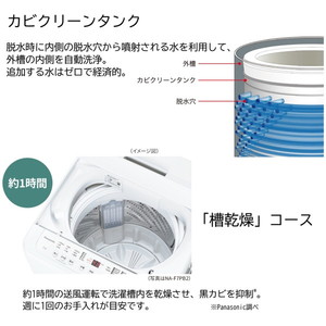 PANASONIC NA-F7PB2-W ホワイト Fシリーズ [全自動洗濯機 (7.0kg
