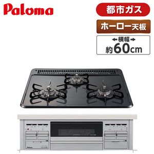 Rinnai URG-655TS2A-R-13A [ガスコンロ (都市ガス用・2口・右強火力