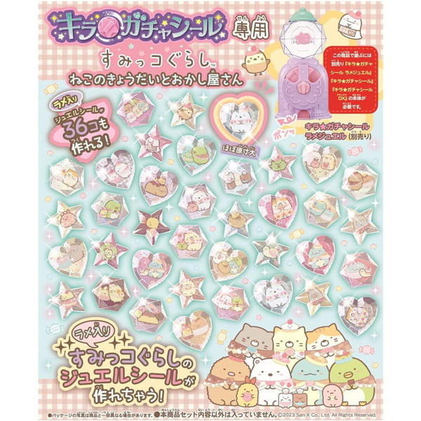 すみっコぐらし セット - 1