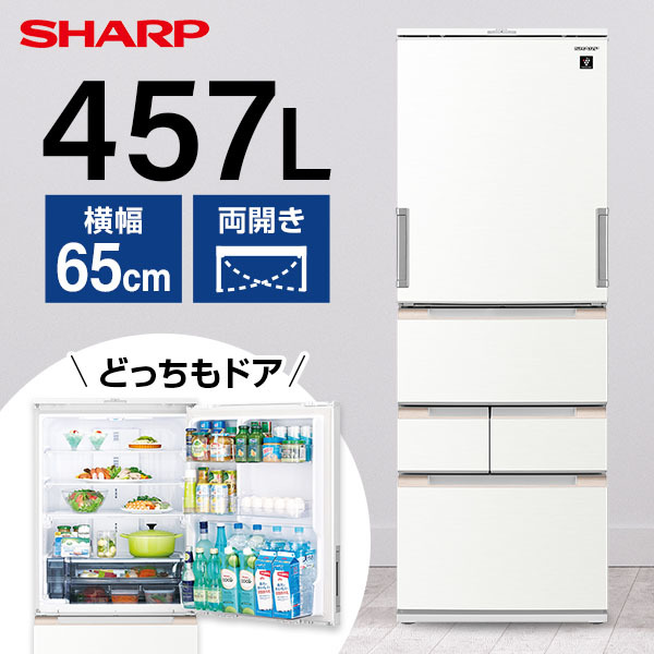 SHARP SJ-MW46J-W ラスティックホワイト [冷蔵庫(457L・左右フリー)]